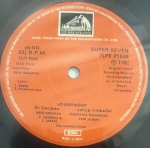 Bala Nagamma Tamil Film EP Vinyl Record by Ilayaraaja 1