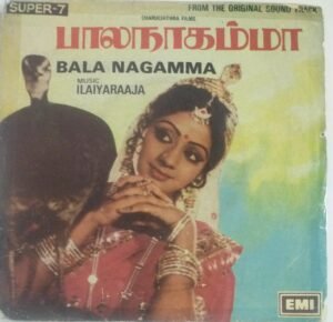Bala Nagamma Tamil Film EP Vinyl Record by Ilayaraaja 3