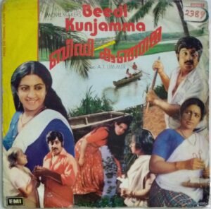 Beedi Kunjamma Malayalam Film EP Vinyl Record by AT Ummer