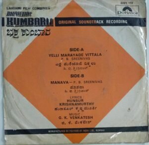 Bhaktha Kumbara Kannada Film EP Vinyl Record by GK Venkatesh.jpg1