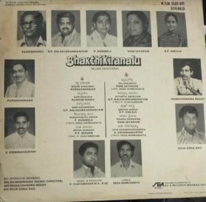 Bhakthikiranalu Telugu Devotional LP Vinyl Record by Ramesh Naidu.jpg1