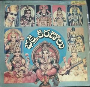 Bhakthikiranalu Telugu Devotional LP Vinyl Record by Ramesh Naidu.jpg1