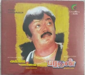 Bharathan - Agni Paarvai Tamil Film Audio Cassette by Ilayaraaja