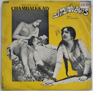 Chambalkkad Malayalam Film EP Vinyl Record by MK Arjunan