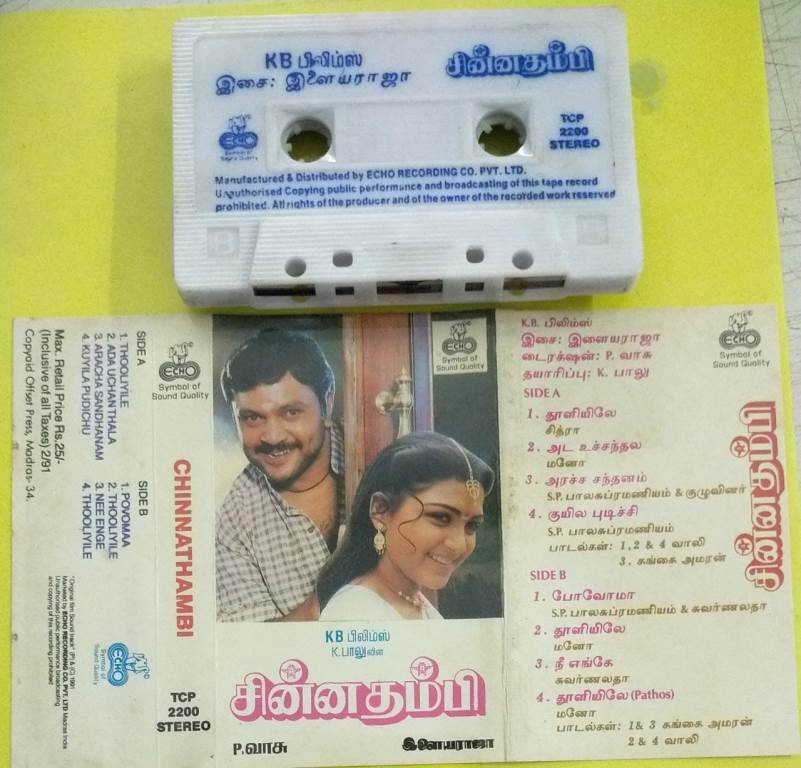 Chinna Thambi Tamil Film Audio Cassette By Ilayaraaja - Audio Cassettes ...