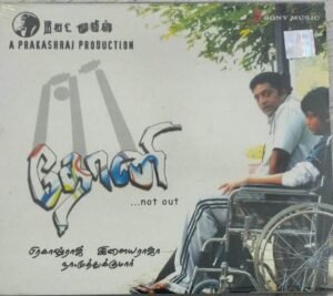 Dhoni Tamil Film Audio CD by Ilayaraaja 1