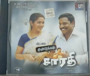 Dindigal Sarathy Tamil Film Audio CD