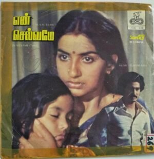En Selvame Tamil Film EP Vinyl Record by Ilayaraaja