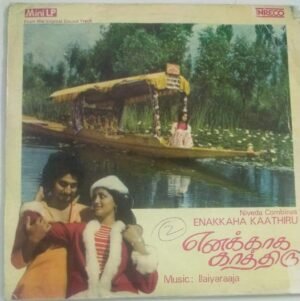 Enakkaga Kaathiru Tamil Film EP Vinyl Record by Ilayaraaja 1