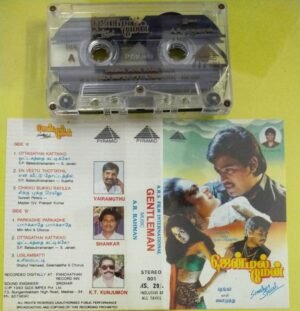 Gentleman Tamil Film Audio Cassette by AR Rahman