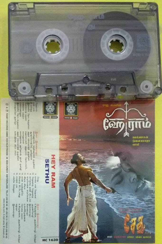 Hey Ram Sethu Tamil Film Audio Cassette by Ilayaraaja Audio