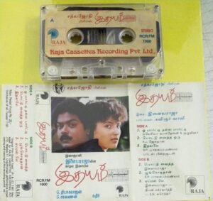 Idhayam Tamil Film Audio Cassette by Ilayaraaja