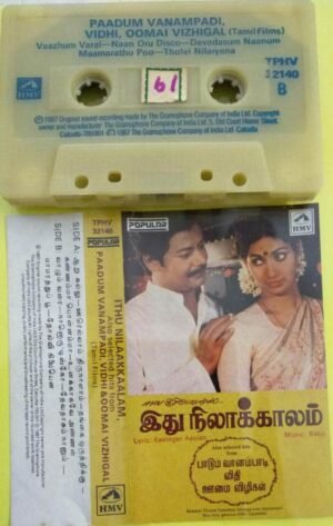 Idhu Nilakalam - Paadum Vaanam Padi- Vidhi Oomai Vizhigal Tamil Film Audio Cassette by Ilayaraaja Tamil Film Audio Cassette