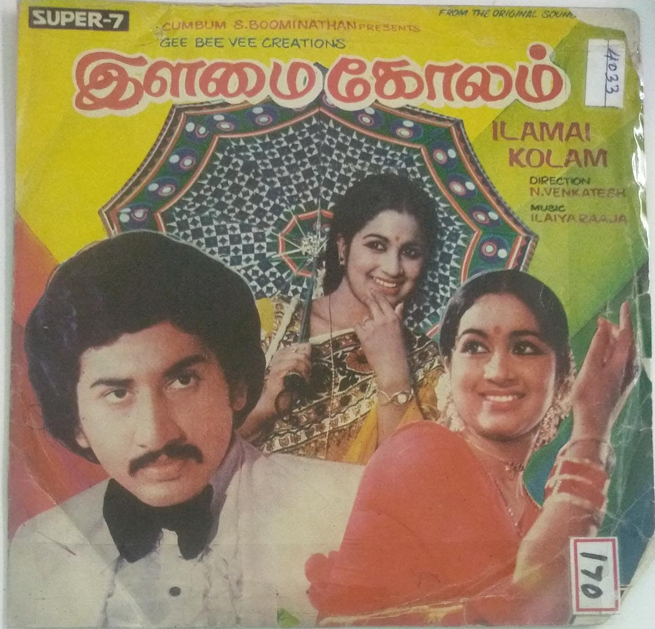 Ilamai Kolam Tamil Film EP Vinyl Record by Ilayaraaja - Ilayaraja ...