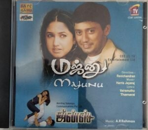 Jeans - Majnu Tamil Film Audio CD by AR Rahman