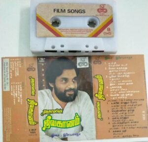 Jesudasin Jeevaganangal Tamil FIlm songs Audio Cassette by Ilayaraaja