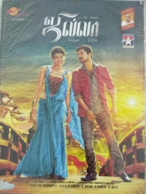 Jilla Tamil Film Audio CD