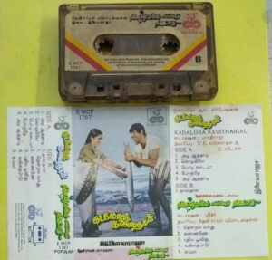 Kadalora Kavithaigal- Thendraley Ennai Thodu Tamil Film Audio Cassette by Ilayaraaja