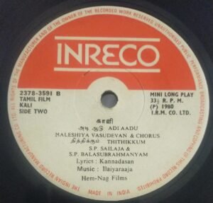 Kali Tamil Film EP Vinyl Record by Ilayaraaja 2