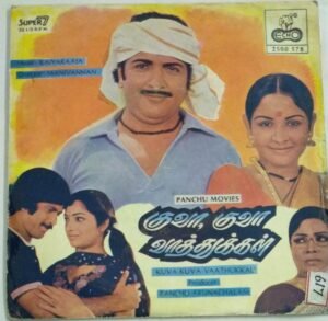 Kuva Kuva Vazhthukkal Tamil Film EP Vinyl Record by Ilayaraaja