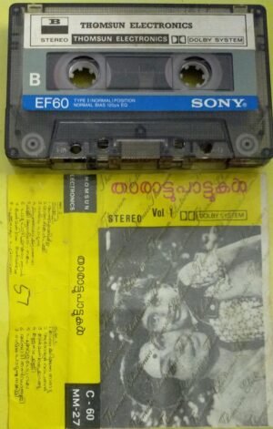 Malayalam FIlm songs Audio cassette.jpg1
