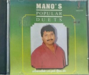 Mano's Popular Duets Tamil Songs Audio CD 1