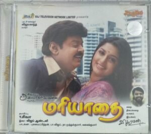 Mariyathai Tamil Film Audio CD by Vijay Antony