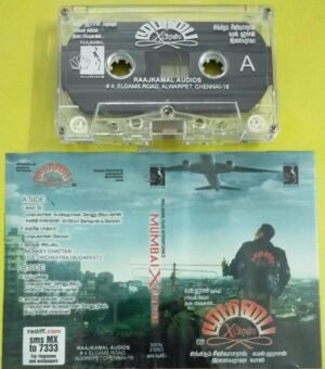 Mumbai Express Tamil Film Audio Cassette by Ilayaraaja