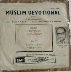 Muslim Devotional Songs Tamil EP Vinyl Record by Erode SA Bari