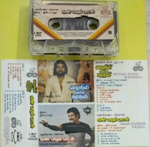 Mythili Ennai Kathali - Naan Paadum Paadal Tamil Film Audio Cassette by Ilayaraaja