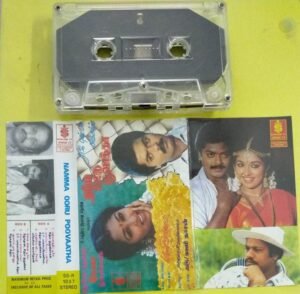 Namma Ooru Poovaatha Tamil Film Audio Cassette by Deva