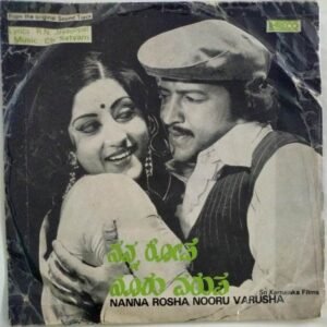 Nanna Rosha Nooru Varusha Kannada Film EP Vinyl Record by Sathyam