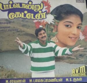 Paattondru Ketten Tamil Film LP Vinyl Record by Maragathamani ( MM Keeravani )