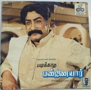 Padikkatha Pannaiyar Tamil Film EP Vinyl Record by Ilayaraaja