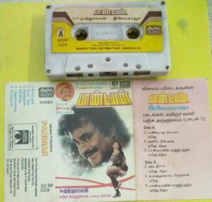 Pandiyan Tamil Film Audio Cassette by Ilayaraaja