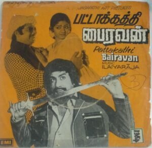 Pattakathi Bairavan Tamil Film EP Vinyl Record by Ilayaraaja 1