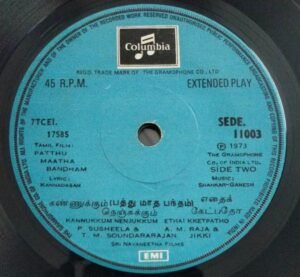 Patthu Matha Bandam Tamil Film EP Vinyl Record by Shankar Ganesh