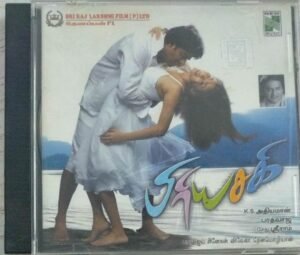 Piriyasagai Tamil Film Audio CD by Bharthwaj 1