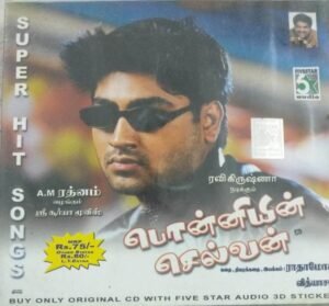 Ponniyin Selvan Tamil Film Audio CD by Vidyasagar 1