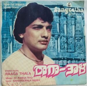 Raaga Thala Kannada Film EP Vinyl Record by M Ranga Rao