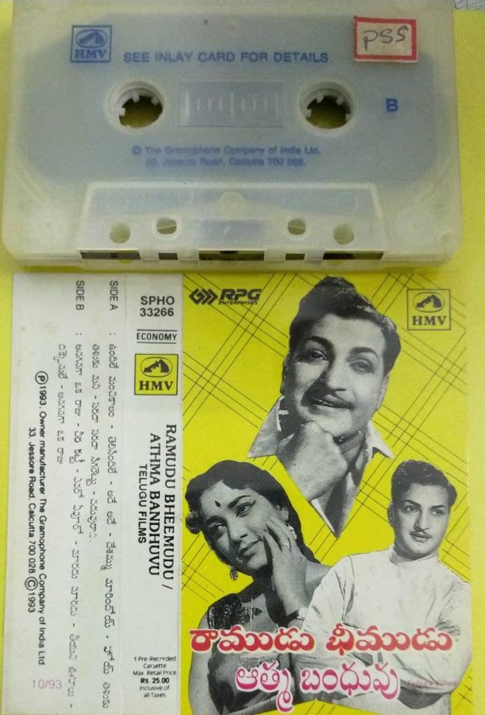 Ramudu Bheemudu- Athma Bandhudu Telugu Film Audio Cassette - Audio 