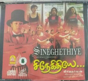 SIneghethiye Tamil Movie Video CD ( VCD)