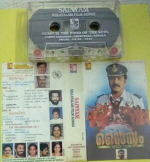 Sainyam Malayalam Film Audio Cassette