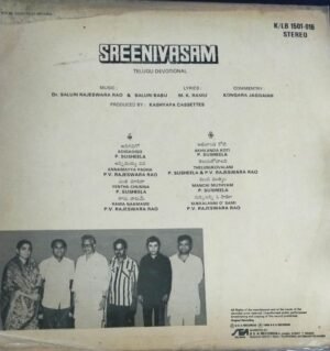 Sreenivasam Telugu Devotional LP Vinyl Record