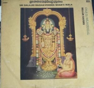 Sri Balajee Raghavendra Bhakti Mala Kannada Devotional LP Vinyl Record