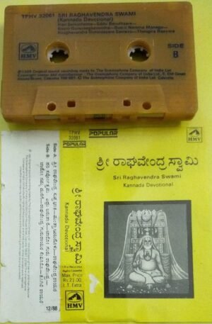 Sri Raghavendra Swami Kannada Devotional audio cassette