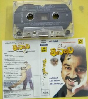 Thenali Telugu Film Audio Cassette by AR Rahman