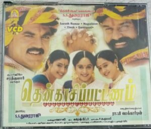 Thenkasipattinam Tamil Movie Video CD ( VCD)