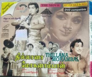 Thillana Mohanambal Tamil Movie Video CD ( VCD)
