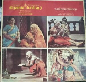 Thiruvarutchelvar Tamil Film story and dialogues LP Vinyl Record by KV Mahadeven 1